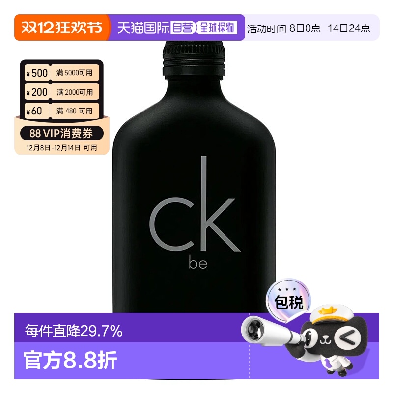 香港直邮CK（Calvin Klein）BE淡香水EDT 100ml正品自由香精