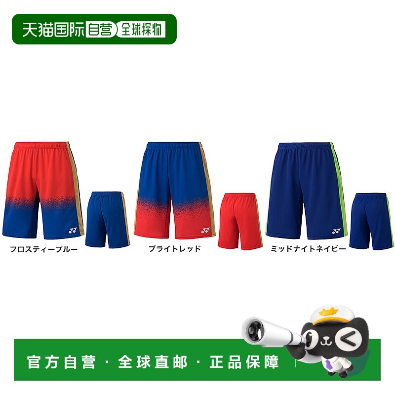 日本直邮YONEX 2016AW 李宗伟款 男士运动短裤 羽毛球 网球服装 1