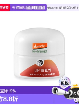 【有效期2026.07】欧洲直邮martina gebhardt护唇膏淡化唇纹15ml