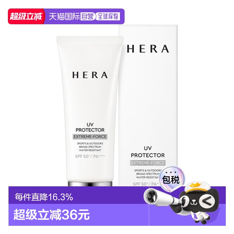 韩国直邮赫妍 HERA 长效防护防晒霜 SPF50+ PA++++​70ml正品