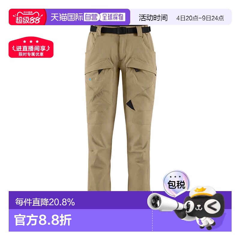 KLATTERMUSEN攀山鼠Gere 3.0战狼基利户外短款登山男长裤