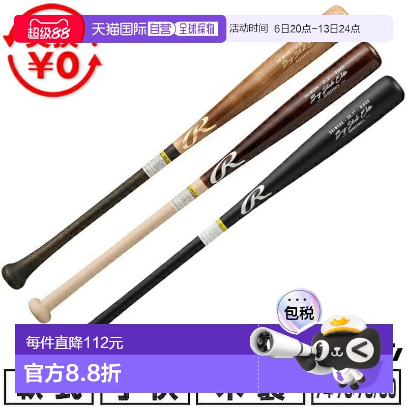 日本直邮Rawlings Big Stick Elite 棒球棒垒球青少年儿童木制平图片