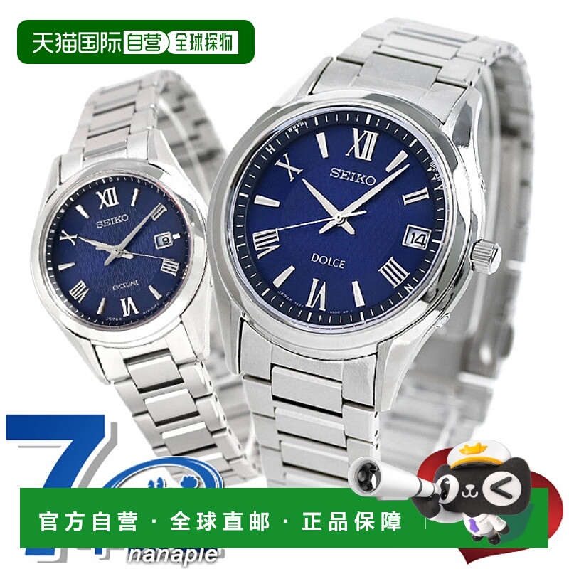 日本直邮 一对手表精工 Dolce & Exceline 无线电太阳能深蓝手表