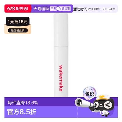 韩国直邮WAKE MAKE 魅可维 精准纤长睫毛膏 #02 Define Tens正品