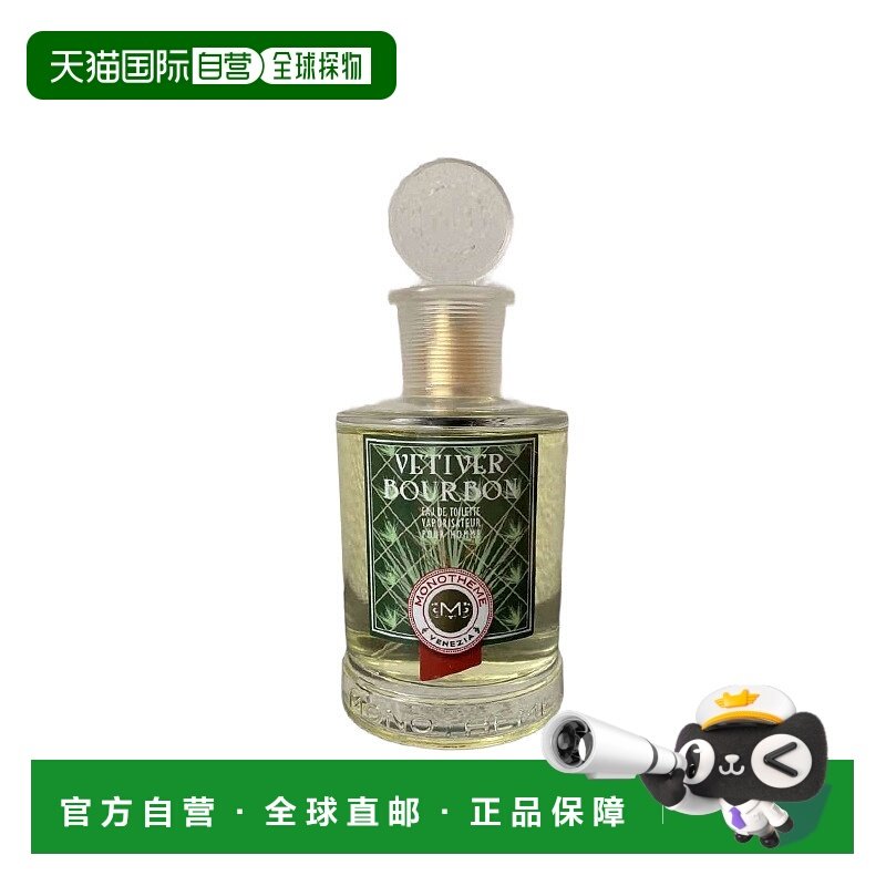 欧洲直邮Monotheme香氛淡香水清新自然日常香氛喷雾健康出行正品