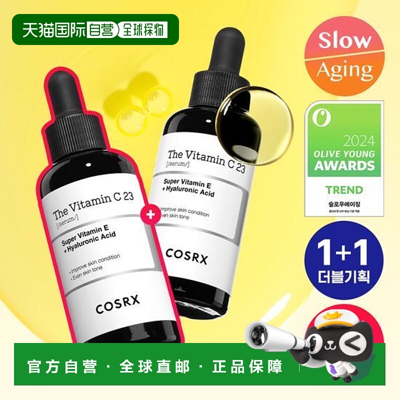 韩国直邮OliveYoung专享 COSRX vc去黄抗老精华 20g*2正品
