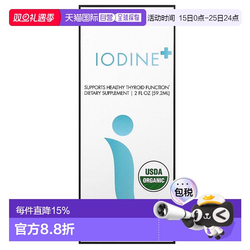 香港直发CodeAge 碘+ 矿物质膳食补充剂2液量盎司59.2ml