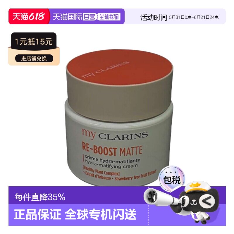 欧洲直邮小娇韵诗 O椰面霜 清透型 50ML保湿补水提亮正品乳霜