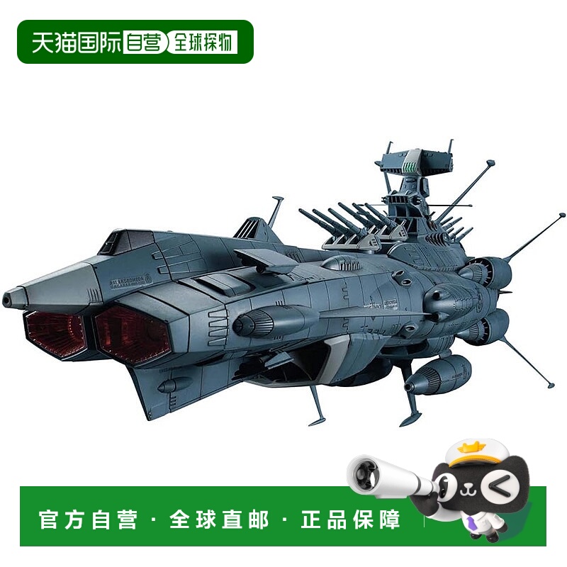 【日本直邮】宇宙战舰大和2202地球联邦DX1/1000万代