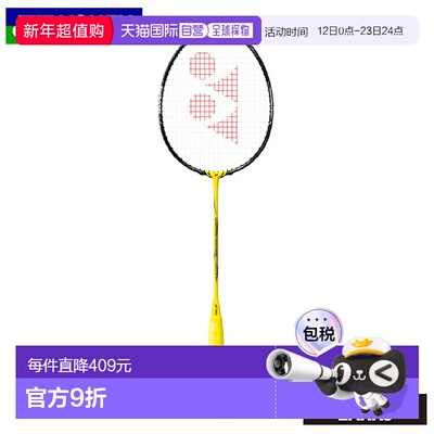日本直邮空拍 YONEX NANOFLARE1000G NF-1000G 羽毛球拍