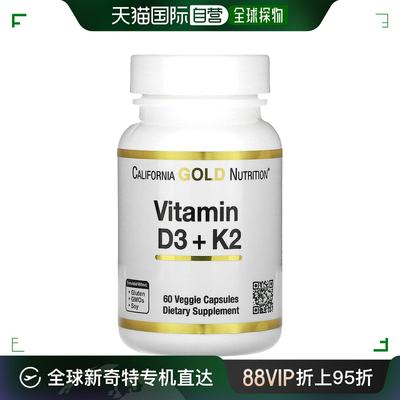 香港直邮California Gold Nutrition,维生素 D3 + K2，60 粒素食