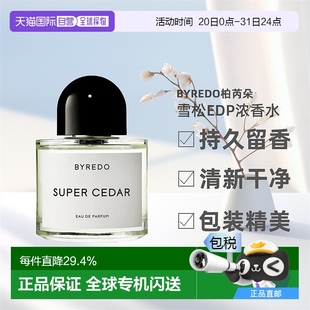 品牌 香港直邮BYREDO柏芮朵级雪松EDP浓香水100ml持久留香自然正品