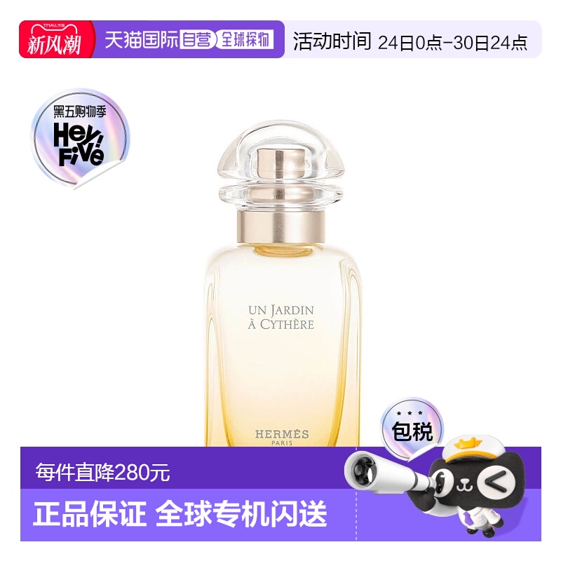 欧洲直邮hermes爱马仕女士香水花园蔚蓝淡香喷雾柑橘淡香水50ml