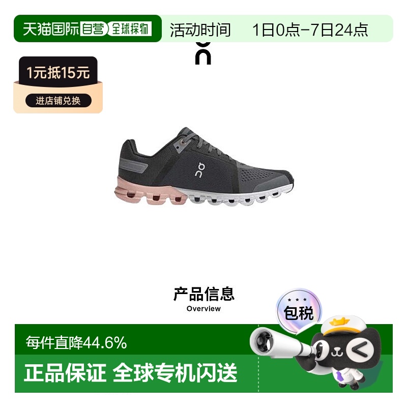 香港直邮ON昂跑 Cloudflow 系列女鞋新款运动休闲 透气舒适百搭