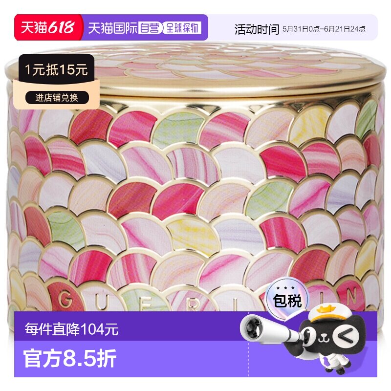 香港直邮GUERLAIN 娇兰幻彩流星粉球定妆蜜粉 20g #04正品粉饼