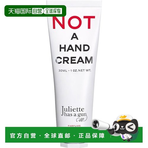 欧洲直邮Juliette Has A Gun佩枪朱丽叶护手霜我不是护手霜 正品