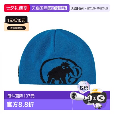 日本直邮MAMMUT-秋/冬2024年Mammut Trekking Hat Tweek Beanie（