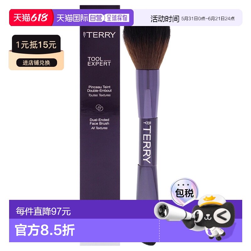 By Terry泰芮专家双头刷女士化妆刷1支正品