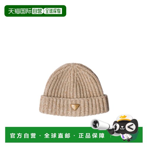 香港直邮奢淘 Prada 罗纹针织帽 女 1HC3902ZR6 支付后1h可退