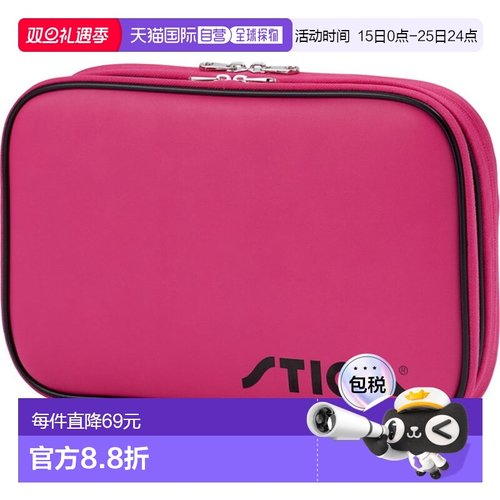 日本直邮STIGA 乒乓球包包 经典双球拍包 粉色版乒乓球包 1419197