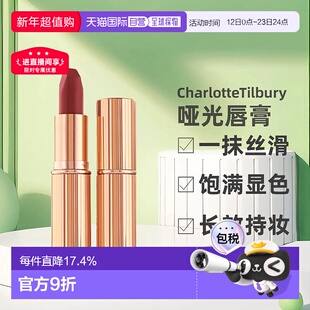 香港直邮 CT哑光雾感唇膏枕边话吻痕口红持久显色新款正品