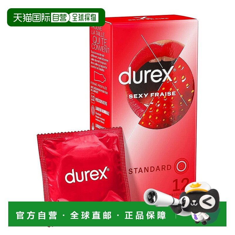 欧洲直邮DUREX杜蕾斯 法版魅力草莓避孕套安全套 12支装/盒
