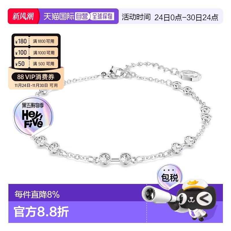 自营SWAROVSKI Remix闪亮手镯手链5663545七夕礼物