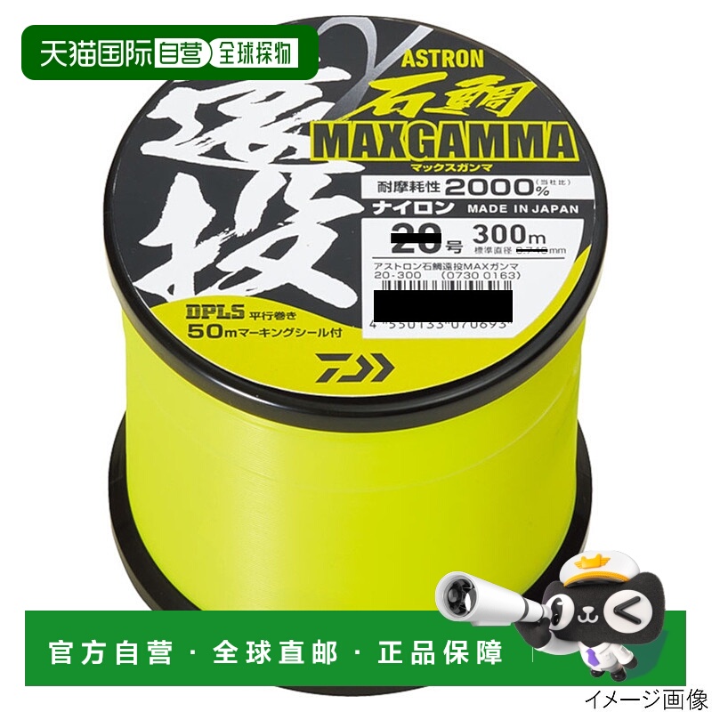 日本直邮Daiwa Astron Ishidai Long Throw Max Gamma 300m 18 号