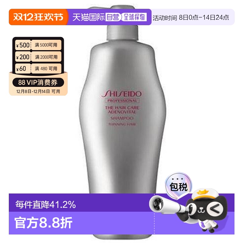 日本直邮资生堂护理道生机洗发水护发素去屑控油蓬松头皮修护固发