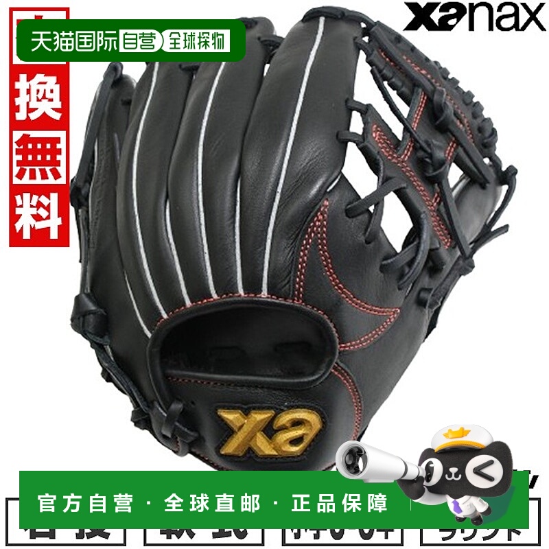 日本直邮XANAX Wing Air 棒球手套全能型M 码2025 新款 BJG25AM1W