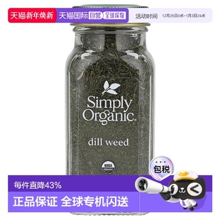 香港直发Simply Organic有机莳萝佐料独特草本风味营养美味23g