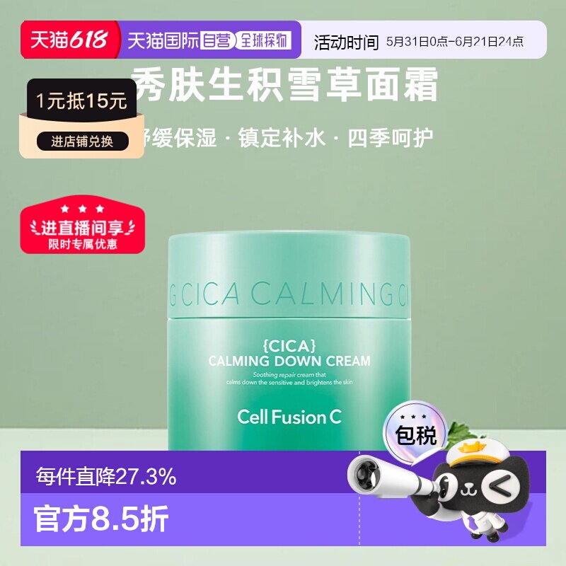 韩国直邮秀肤生积雪草面霜舒缓保湿敏感肌绿色镇定补水保湿正品
