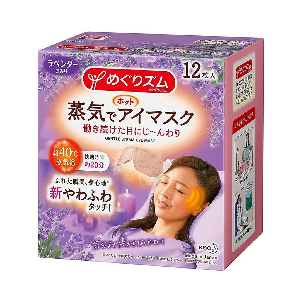 日本直邮kao花王蒸汽眼罩热敷睡眠舒缓眼部发热护眼贴12枚