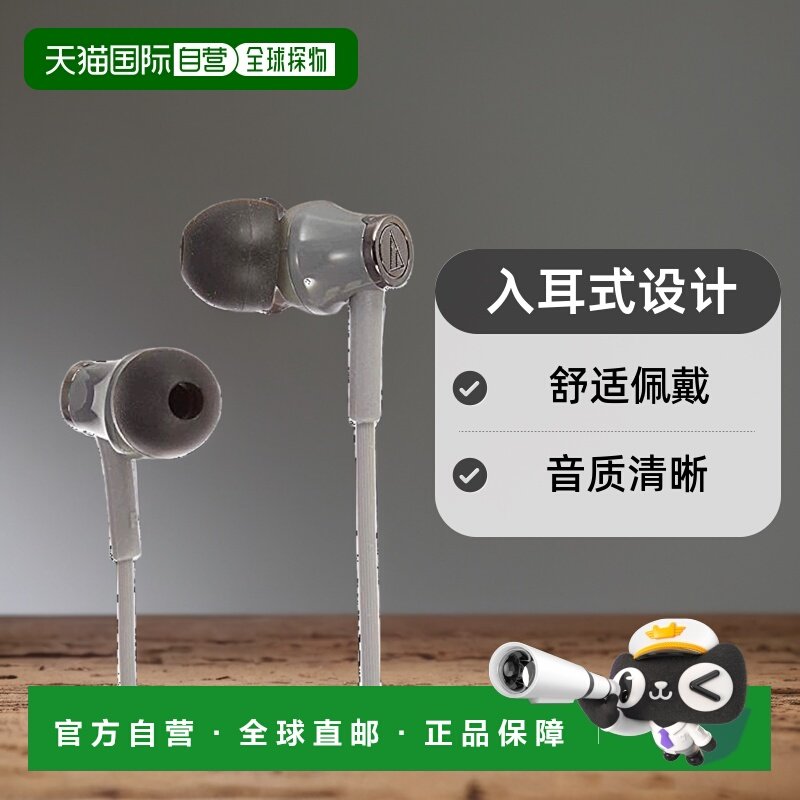 【日本直邮】Audio Technica铁三角耳道式耳机灰色ATH-CK350M GY