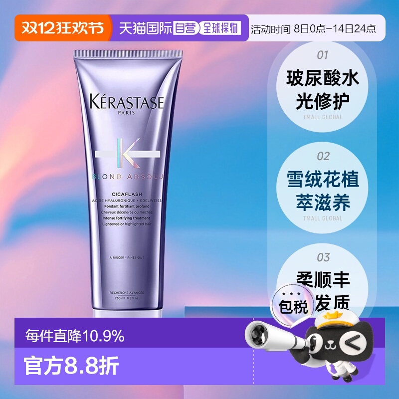 欧洲直邮Kerastase卡诗玻尿酸水光发膜护发素柔顺丰盈护发250ml