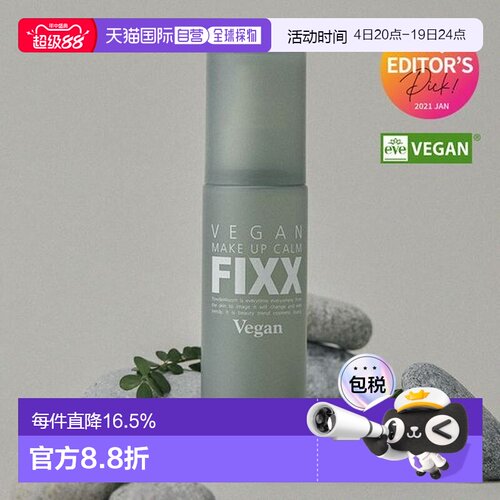 韩国直邮OliveYoung专享SO NATURAL FIXX控油雾面哑光定妆喷雾