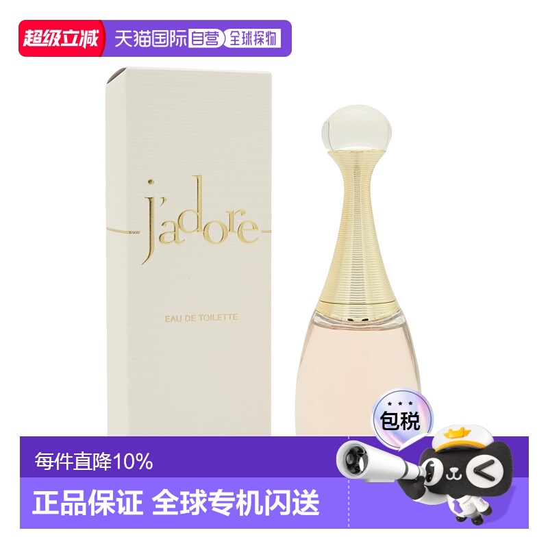 香港直邮DIOR迪奥真我女士淡香水花香调清新淡雅留香50/100ml正品