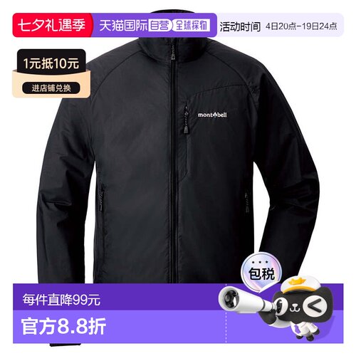 日本直邮MONTBELL 男士轻量防风夹克 [1106647]户外外套