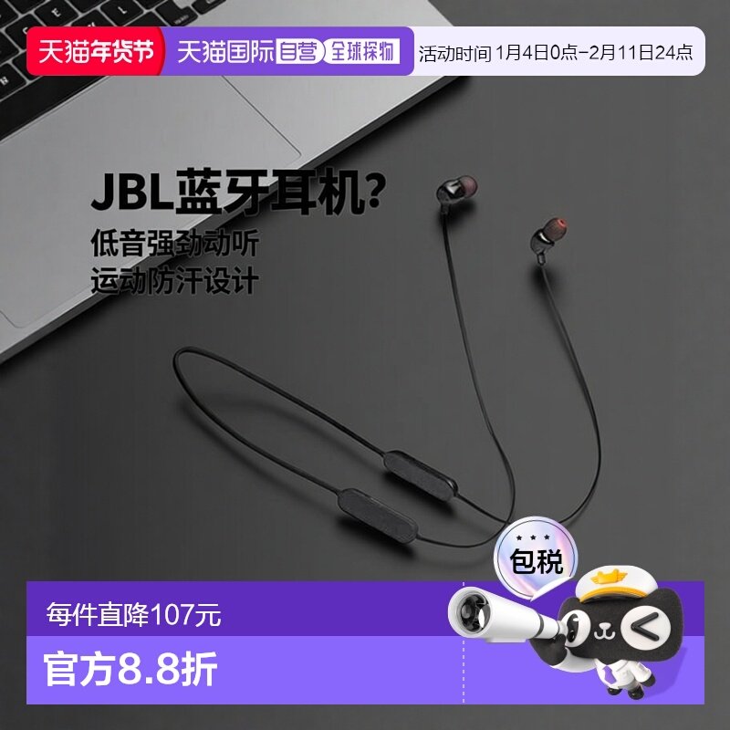 【日本直邮】JBL蓝牙耳机入耳式带麦TUNE125BT低音运动跑步挂脖式,影音电器,普通头戴耳机,淘宝优惠券,粉丝福利购,淘宝优惠卷