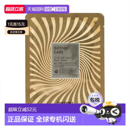 韩国直邮托尼魅力 TONYMOLY 24K黄金蜗牛发酵面膜 20g*20片正品