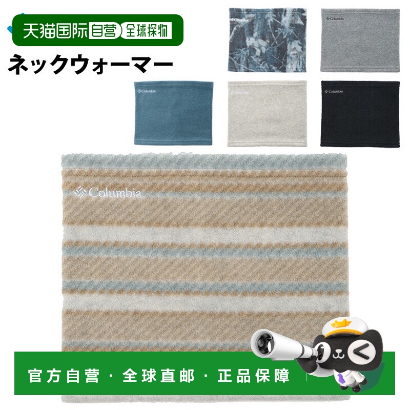 日本直邮Columbia Buckeye Springs 男女士羊毛围脖这款男女通用(