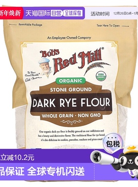 香港直发Bob's Red Mill鲍勃红磨坊有机高筋黑麦面粉567g
