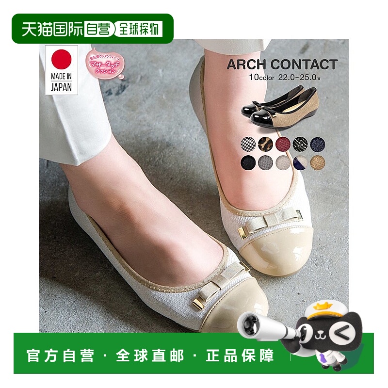 日本直邮ARCH CONTACT女浅口鞋芭蕾舞鞋平底鞋足弓接触39082