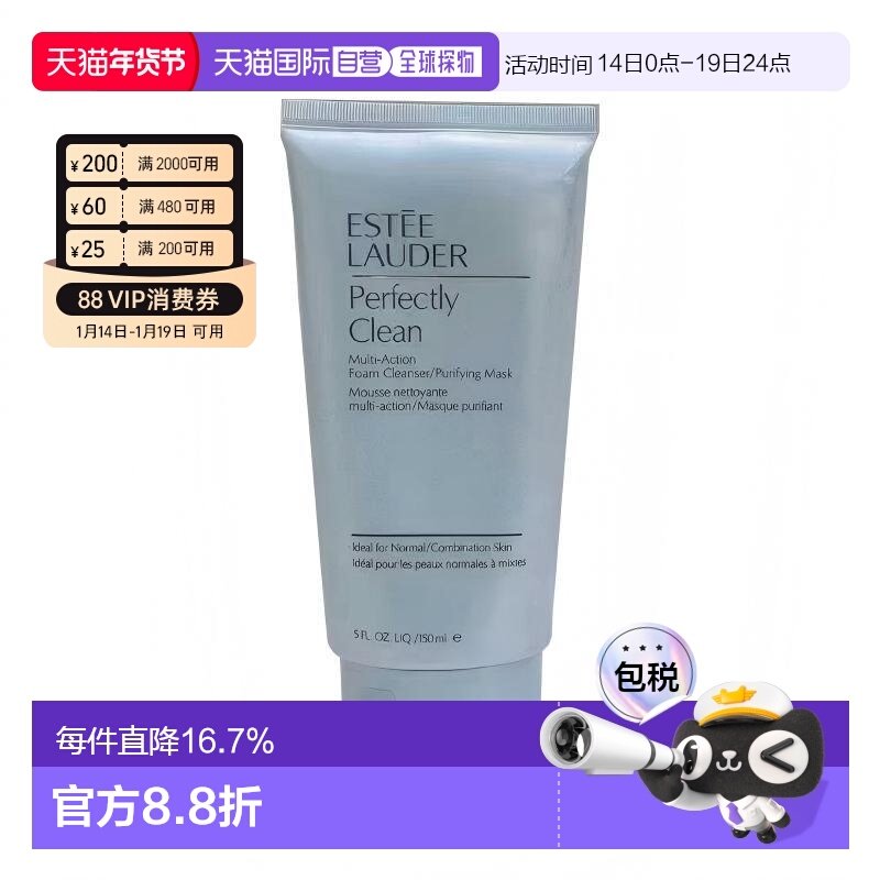 香港直邮Estee Lauder雅诗兰黛净莹润泽洁面清洁洁面乳150ml正品,美容护肤/美体/精油,男士洁面,淘宝优惠券,粉丝福利购,淘宝优惠卷