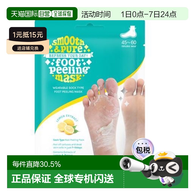 韩国直邮OLIVE YOUNG专享 Ariul去角质足膜3片装 34g*3片正品