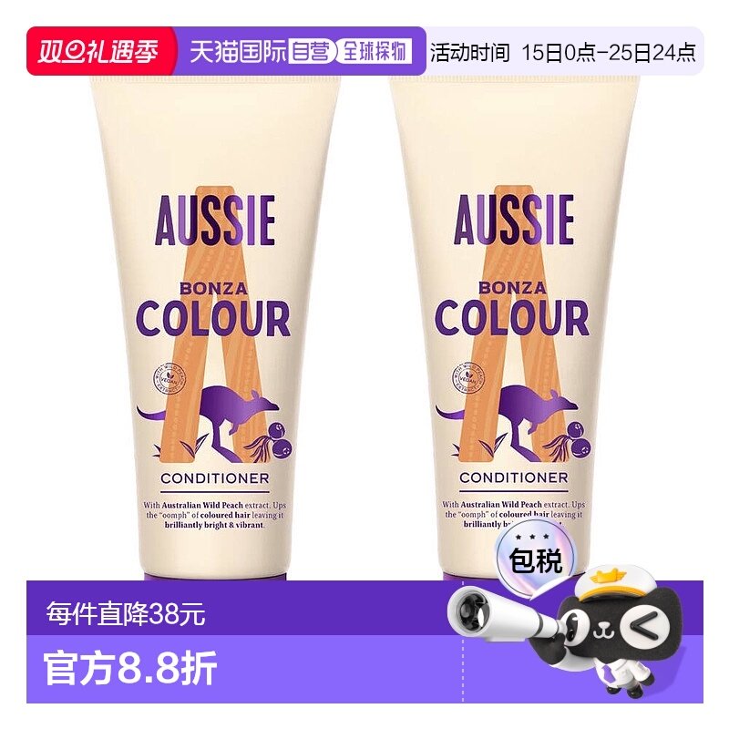 欧洲直邮英国药房Aussie澳丝袋鼠染发保护护发素干枯滋润丰盈顺滑