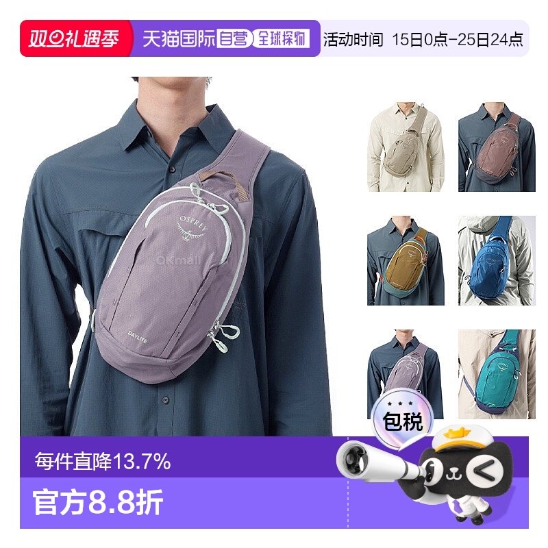韩国直邮OSPREY日光Daylite Sling日闪单肩斜挎包男女户外5L