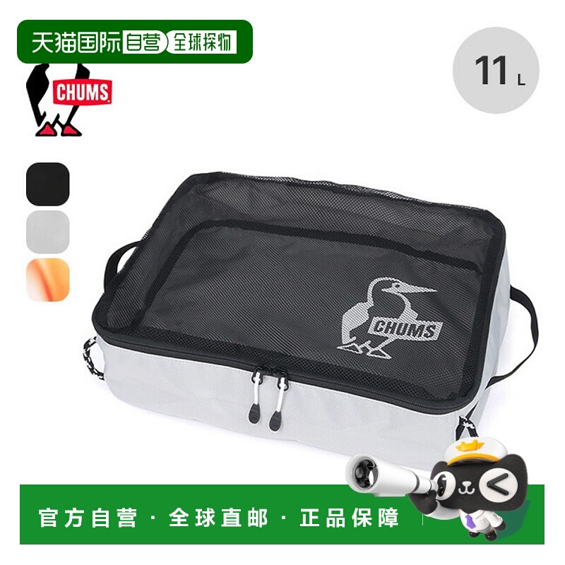 日本直邮CHUMS Easy-Go 收纳袋 11L (CH60-3856) - 收纳袋收纳盒