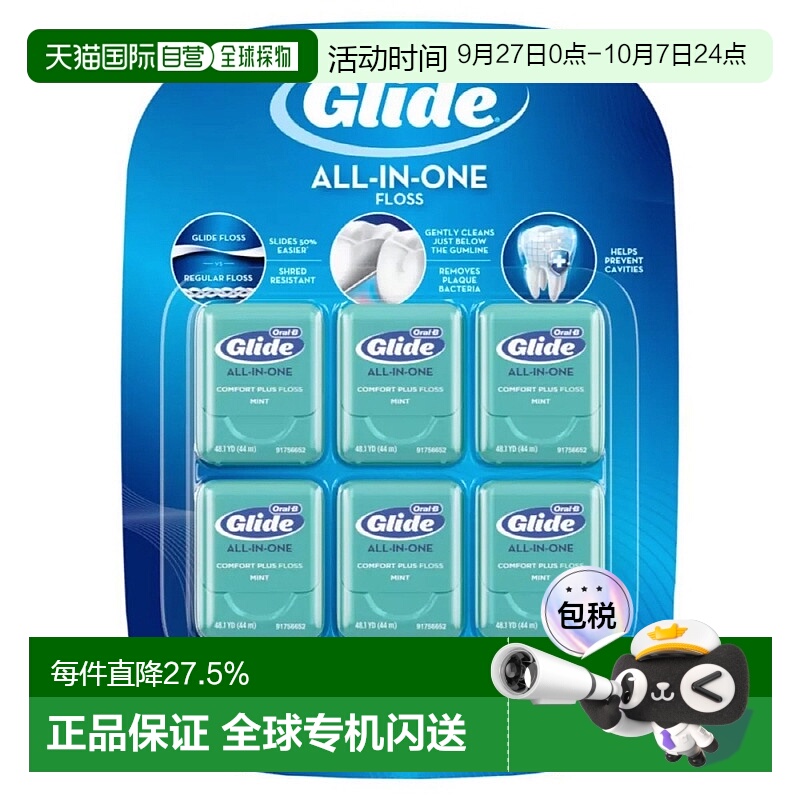韩国直邮OralB欧乐B进口扁牙线成人牙线盒便携牙线棒家庭装44m*6