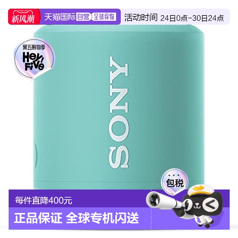 【日本直邮】Sony索尼便携式蓝牙音箱SRS-XB13粉蓝色2021款防水防